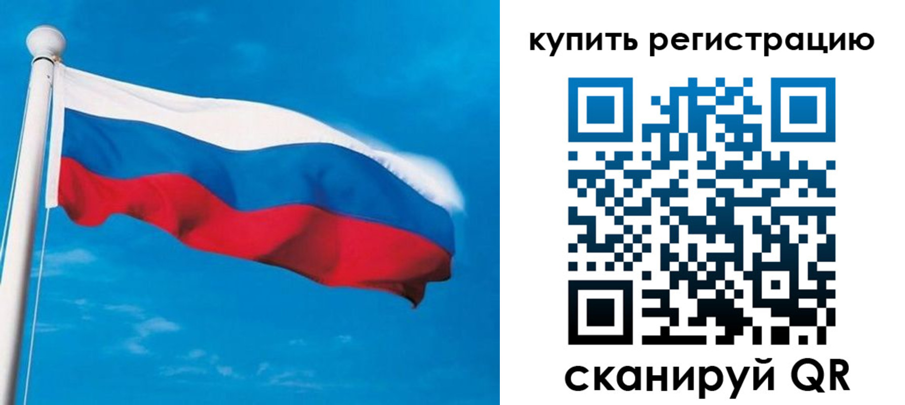 временная регистрация собственник в Севастополе