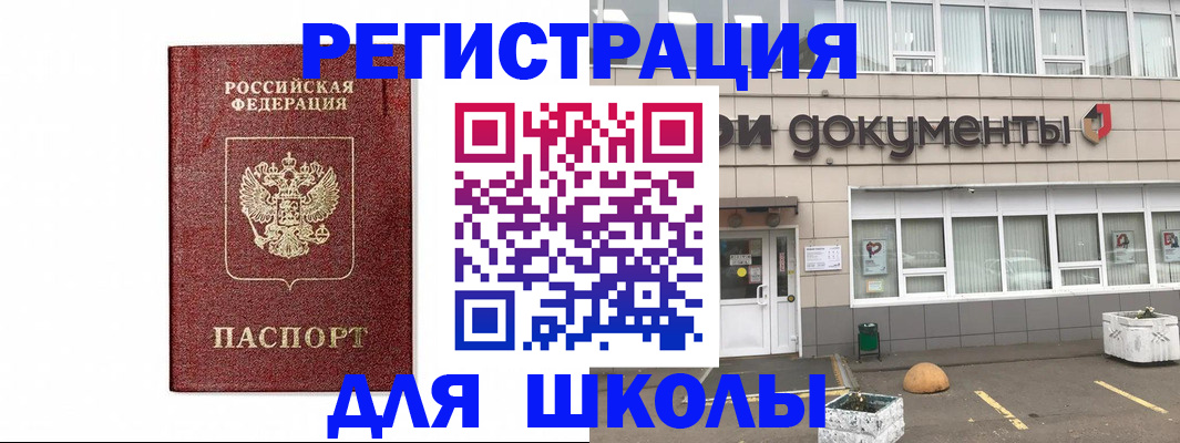 временная регистрация адрес в Севастополе