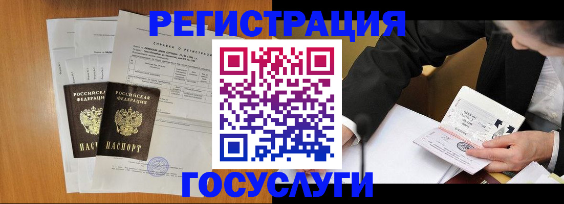 временная регистрация собственник в Севастополе