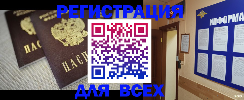 прописка для школы в Севастополе